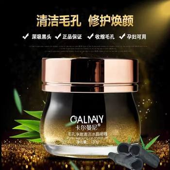 Kalmani Pore Cleansing Ice Crystal Curry Moisturizing and Rejuvenating Bamboo Charcoal Deep Cleansing Cream for Men and Women