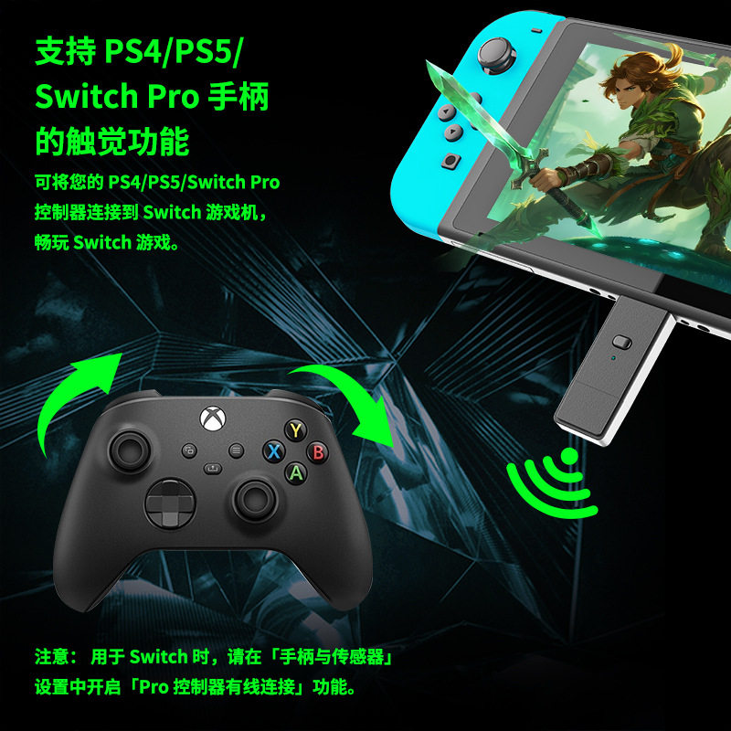 A+C Port Computer Wireless Receiver Adapts to the Official Xboxpsswitchjoy-Con Controller Switch and Is Dustproof