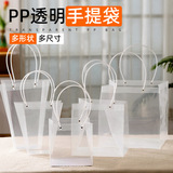 Полипропиленовая прозрачная переносная сумка для букетов, сумка-тоут для цветов, трапециевидная квадратная упаковочная сумка, подарочная сумка, сумка для букетов на День святого Валентина