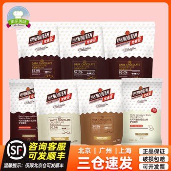 Bailevan Haoden Dark Chocolate Coin Beans 65% 1.5kg White Chocolate Baking Pure Cocoa Butter Commercial