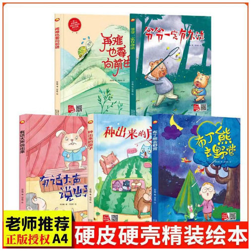 正版绘本批发精装硬壳儿童幼儿绘本0-6岁宝宝早教机构图书馆绘本