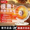 Yangzi Small Sun Heater Household Energy-Saving Desktop Grill Electric Fan Electric Heater Fast Heating Stove