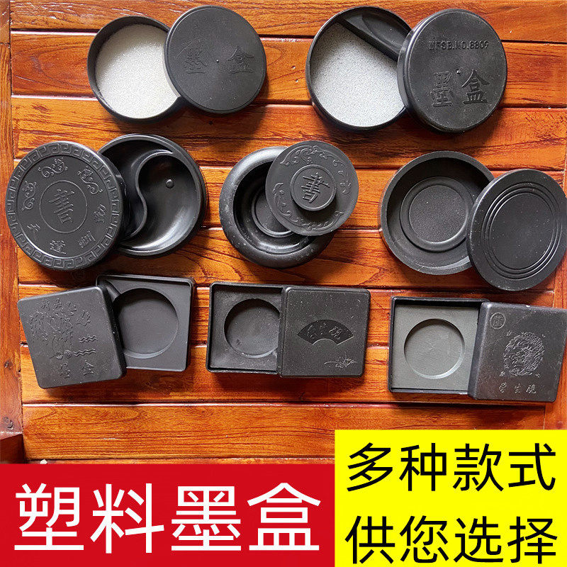 Wen Fang calligraphy plastic ink cartridge round square ink cartridge ink training class calligraphy ink cartridge inkstone calligraphy supplies