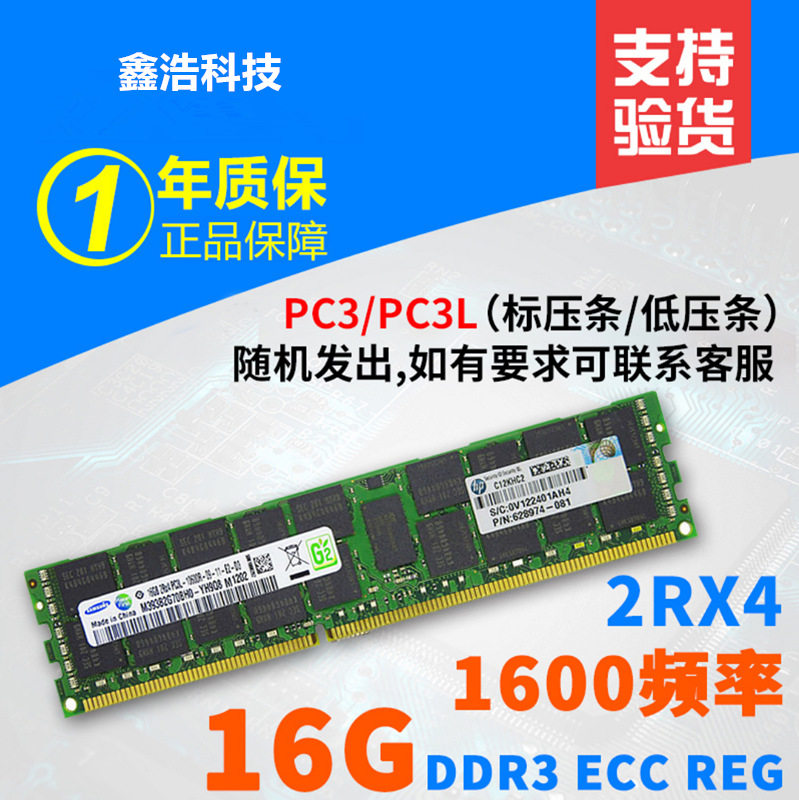 Подходит для серверной памяти Samsung 16G 32G 14900R 1600 1866 REG ECC x79 12800R Изображение 1