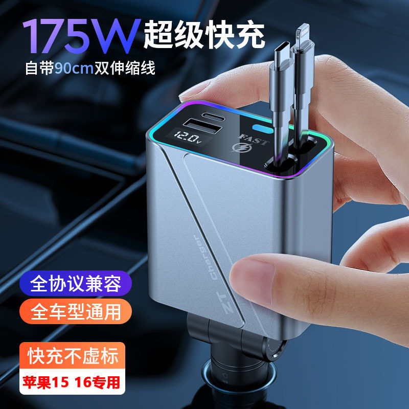 Cross-Border Car Charger Retractable Cable Super Fast Charging Apple One to Two Cigarette Lighter W Suitable for Huawei Xiaomi Typ