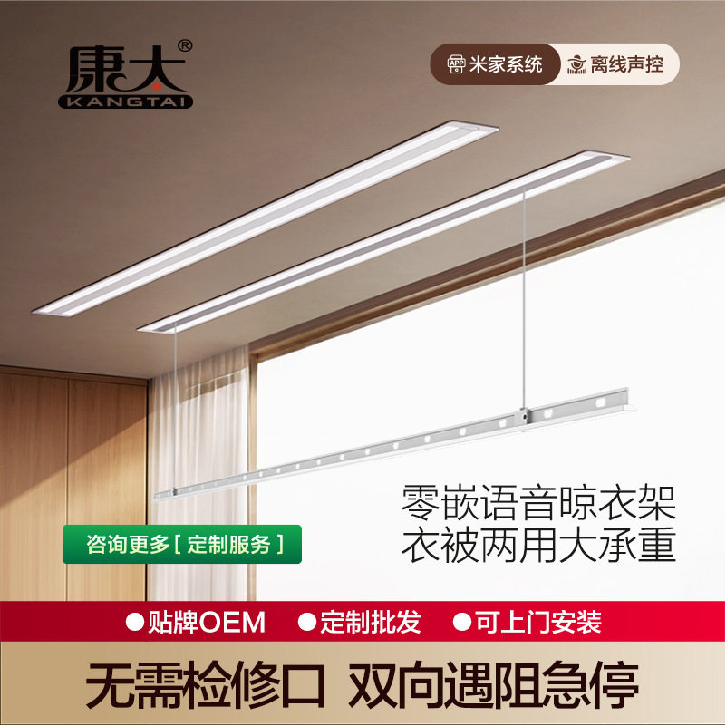 Hidden Electric Clothes Drying Rack Mijia Voice-Controlled Remote Balcony Ceiling Invisible Smart Lifting Clothes Drying Rack Clothes Rod