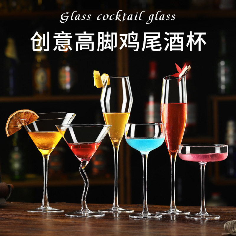 Household High-End Cocktail Glass Set, Commercial Personalized Martini Goblet, Wholesale High-End Glass Champagne Glass