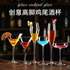 Household High-End Cocktail Glass Set, Commercial Personalized Martini Goblet, Wholesale High-End Glass Champagne Glass