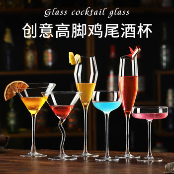 Household High-End Cocktail Glass Set, Commercial Personalized Martini Goblet, Wholesale High-End Glass Champagne Glass