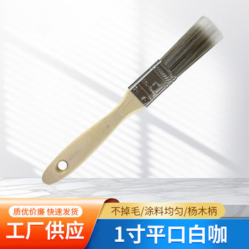1 inch flat mouth white coffee wooden handle paint brush household small brush marine industrial brush barbecue brush in stock wholesale