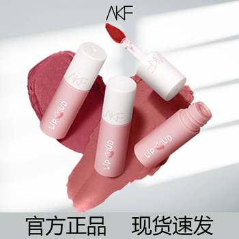 Akf Lip Glaze Lip Mud M20 Lipstick Nude Color Akf Lip Mud Lip Oil M07 Matte Velvet Non-Stick Cup Official Authentic
