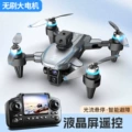 Gps lcd screen remote control four-axis drone-small screen