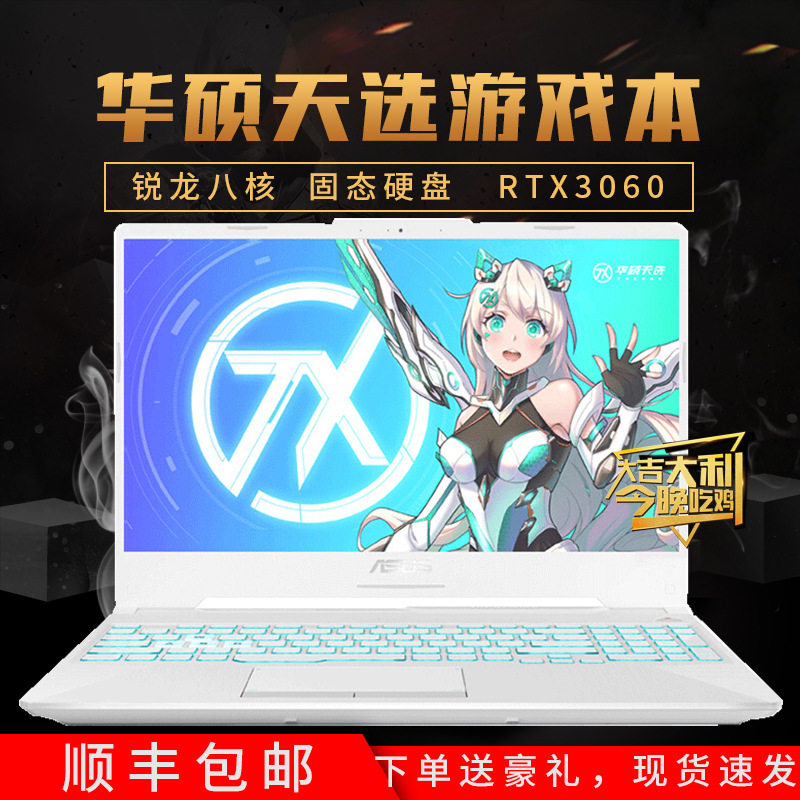 2 отобранных вручную книги для игр на ноутбуках Flying Fortress Ruilong I7 с восьмиядерным процессором, 3 тонких и легких книги для игр ASU оптом Изображение 1