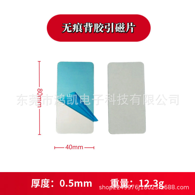 现货银色引磁片磁吸贴片感应灯铁片带背胶引磁片厂家手机支架配件