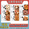 Snack label sticker peanut spiced melon seeds almond wood cashew pine nuts popcorn pistachio walnut crisp design