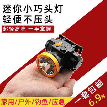 LED rechargeable headlamp head-mounted flashlight super bright long endurance small size night fishing outdoor miner's lamp