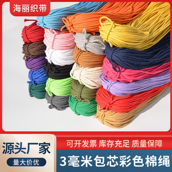 3mm core cotton rope color woven rope hand tapestry home textile tag rope rope binding rope manufacturers wholesale