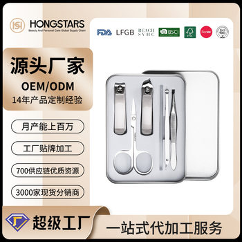 Stainless Steel Nail Clipper 5-Piece Set Large Nail Clipper Nail File Portable Horse-Mouth Nail Clipper Set with Gift Box