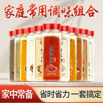 Various Condiment Combinations Manufacturers Wholesale Sichuan Pepper, White Pepper, Black Pepper, Five-Spice Powder, Cumin Powder, Spices