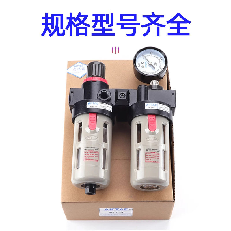 Original Airtac Pneumatic Two-Piece Afc2000/Bfc2000/3000 Oil-Water Separation Pressure Regulating Valve Filter