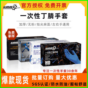 Emmaus Nitrile Gloves Wholesale Disposable Blue Thickened Labor Protection Food Grade Nitrile Rubber Inspection Protection