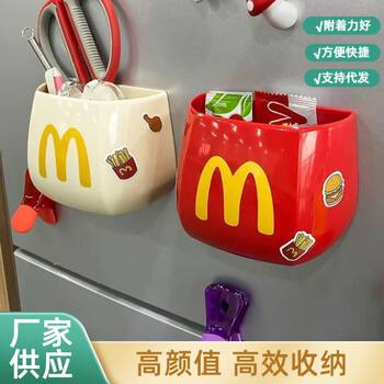 Kitchen Organizer Storage Box Mcdonald's Refrigerator Magnetic Storage Rack Storage Box Behind the Magnet Punch-Free Wall-Mounted