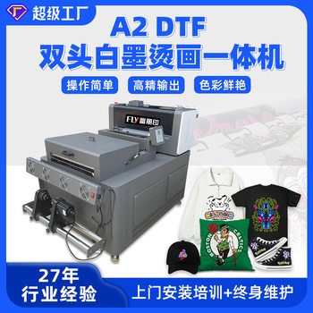 Cross-Border Special-Purpose Double-Head A2 White Ink Heat Transfer Printer T-Shirt Clothing Digital White Ink Powder Drying All-In-One Machine