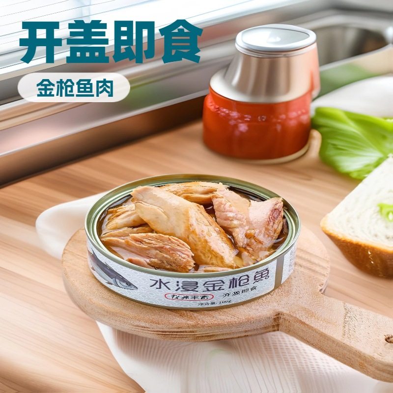 Source Factory Instant Fitness Meal Oil-soaked Water-soaked Preservative-free Tuna Light Fish Canned Tuna