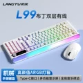 L99 wired keyboard and mouse combo - white pudding + t6 wired white mouse