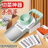 Manufacturer's New Vegetable Cutting Tool Multi-Functional Stainless Steel Panel Vegetable Cutter Kitchen Tool Replacement Blade Grater