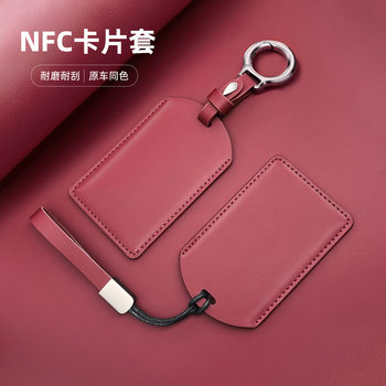 Key Cover Card Blank Card Cover Card Bag Key Bag Leather Card Cover Men and Women Nfc Protective Cover Rice