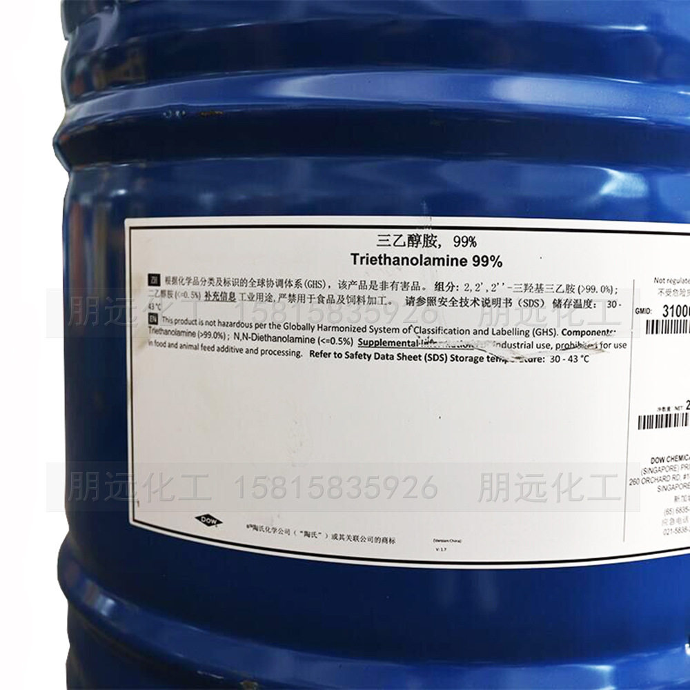 Triethanolamine imported cosmetic grade oleic acid soap raw material surfactant tea samples industrial grade superior grade pure