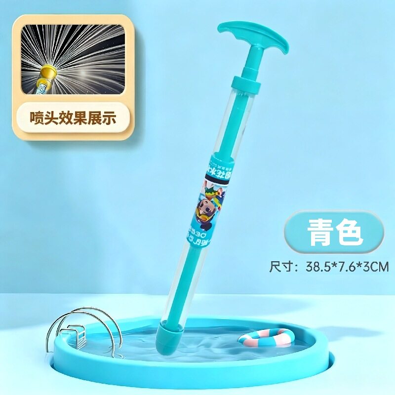 烟花水枪抽拉式大容量儿童水枪泼水节漂流大人拍照道具氛围感玩具