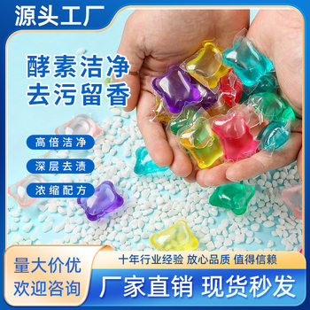 Laundry Detergent Pods Concentrated Stain Removal Laundry Balls Laundry Liquid Pods with Fragrance 8g Laundry Beads Wholesale for Street Vendors Stain Removal