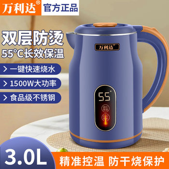Wanlida Multifunctional Water Kettle Household Thermal Insulation Integrated Constant Temperature Intelligent Stainless Steel Fully Automatic Electric Water Kettle