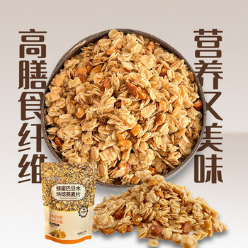 Baked Oatmeal, Fruit, Nuts, Cereal, Crispy Honey Almonds, Ready-To-Eat Nutritious Breakfast Meal Replacement for Lazy People to Satisfy Their Hunger