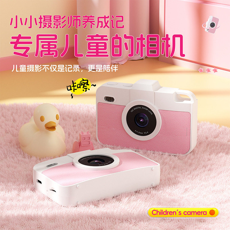 Children's Pink Cute Digital Camera Birthday Celebration Gift Travel Student Campus Portable Macaron Multi-Color