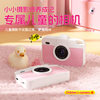 Children's Pink Cute Digital Camera Birthday Celebration Gift Travel Student Campus Portable Macaron Multi-Color