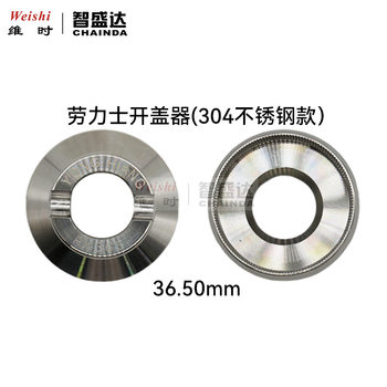 Watch repair tool 304 stainless steel gear pattern back cover watch opener water ghost king cover opener ditona watch