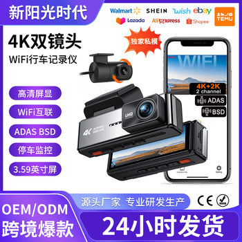 4K Ultra Hd 3.59inch Dual Lens Driving Recorder Wifi/Adas/Bsd Ultra Wide Angle Super Night Vision
