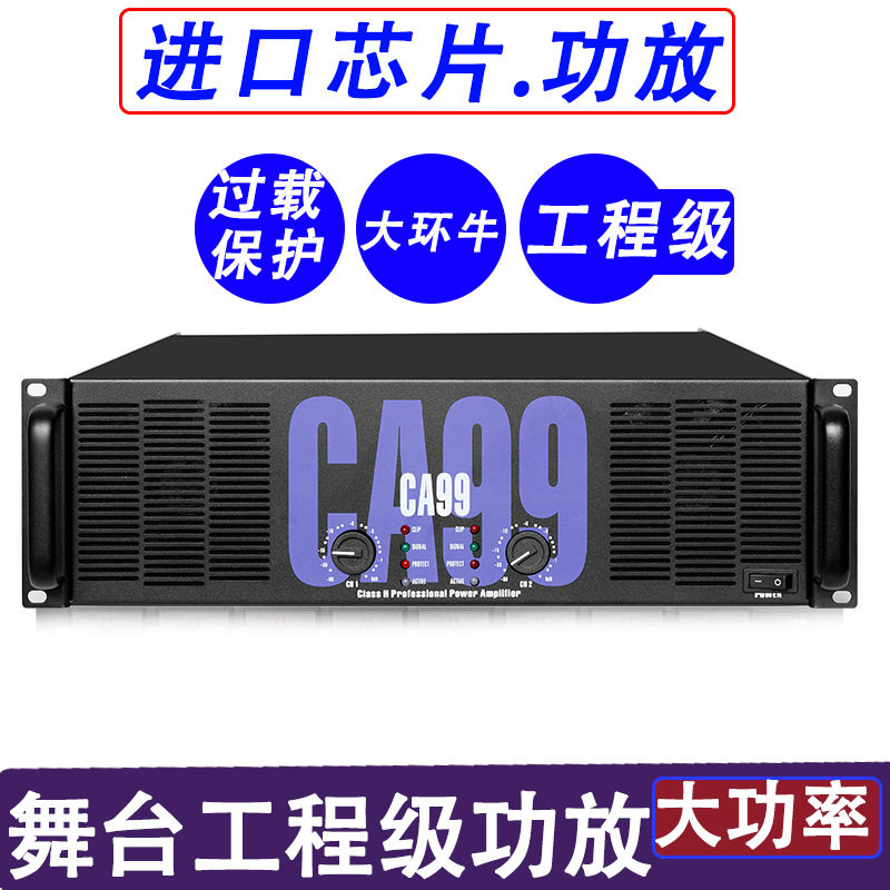 Shadow fiber CA series professional stage wedding home engineering performance KTV power amplifier super power pure post-stage power amplifier