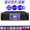 Shadow fiber CA series professional stage wedding home engineering performance KTV power amplifier super power pure post-stage power amplifier
