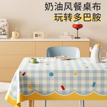 Cream Style Tablecloth Waterproof and Oil-Proof No-Wash 2025 New High-End Pvc Table Mat Rectangular Ins Style Tablecloth