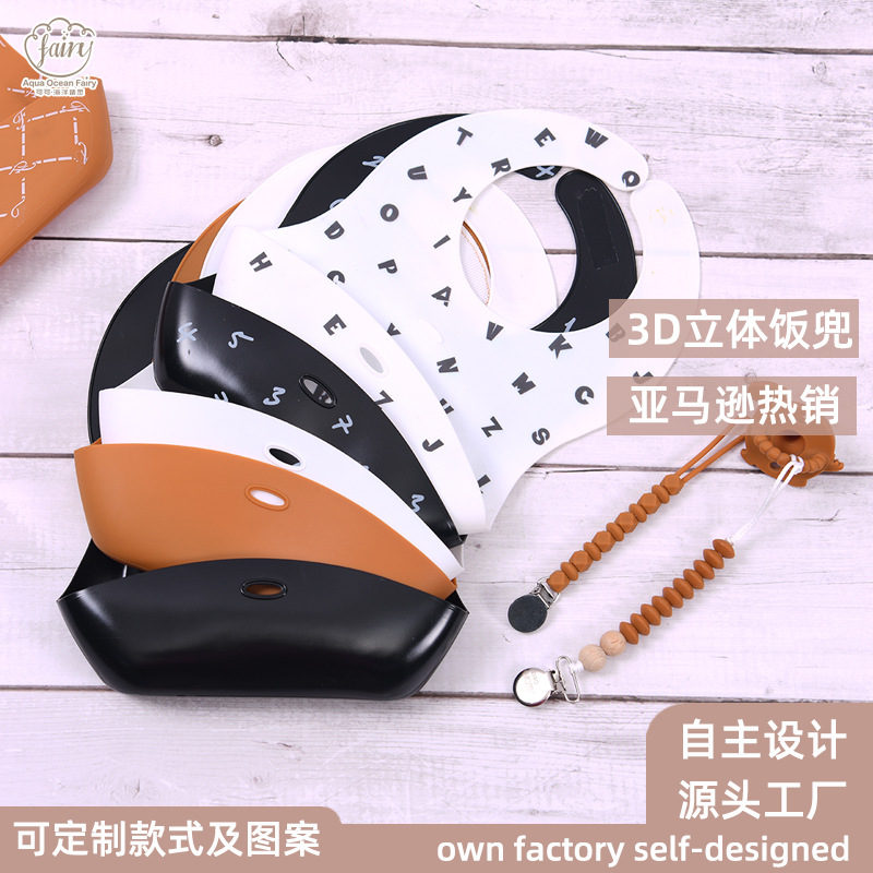 Maternal and Child Product Food Grade Silicone Tableware Set  母婴产品食品级硅胶餐具套装 奶嘴链儿童食饭兜 宝宝防水饭兜批发 Maternal and Child Product Food Grade Silicone Tableware Set 