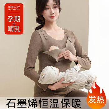 Pregnant Women's Autumn Clothes and Pants suit Pregnancy Postpartum Feeding Base Autumn and Winter fleece-lined Thick Velvet Nursing Warm Top