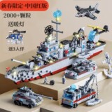 Большой авианосец военная сборка строительные блоки, совместимые с Lego военный корабль крейсер развивающие игрушки для мальчиков