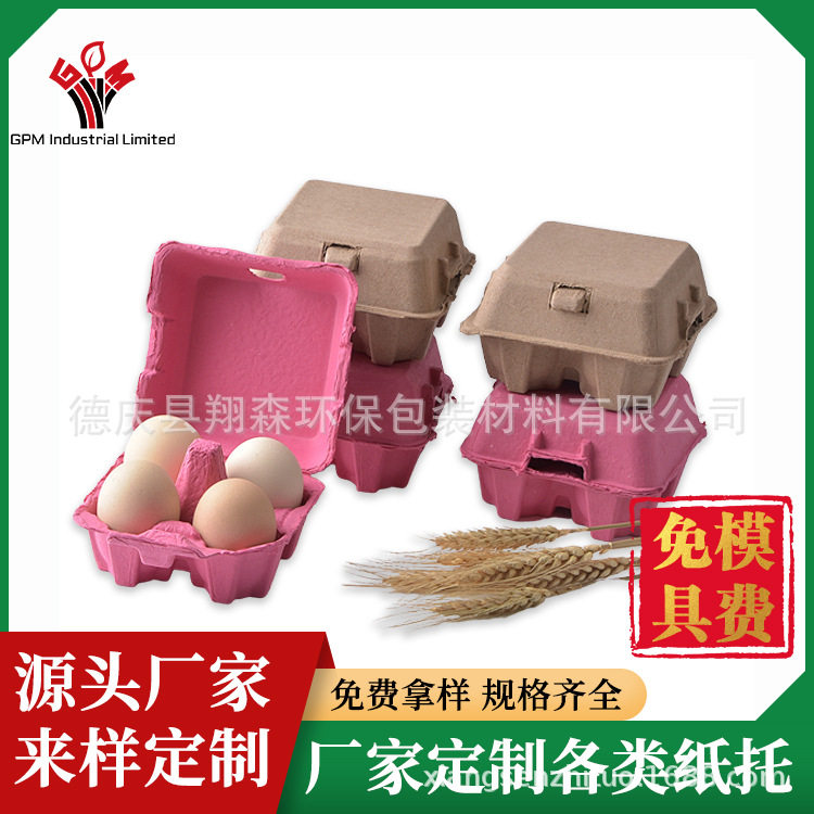 Xiangsen Factory Direct Supply Gray 4-Piece Egg Carton Fully Degradable Pulp Colorfuled Egg Carton Egg Tray Environmentally Friendly