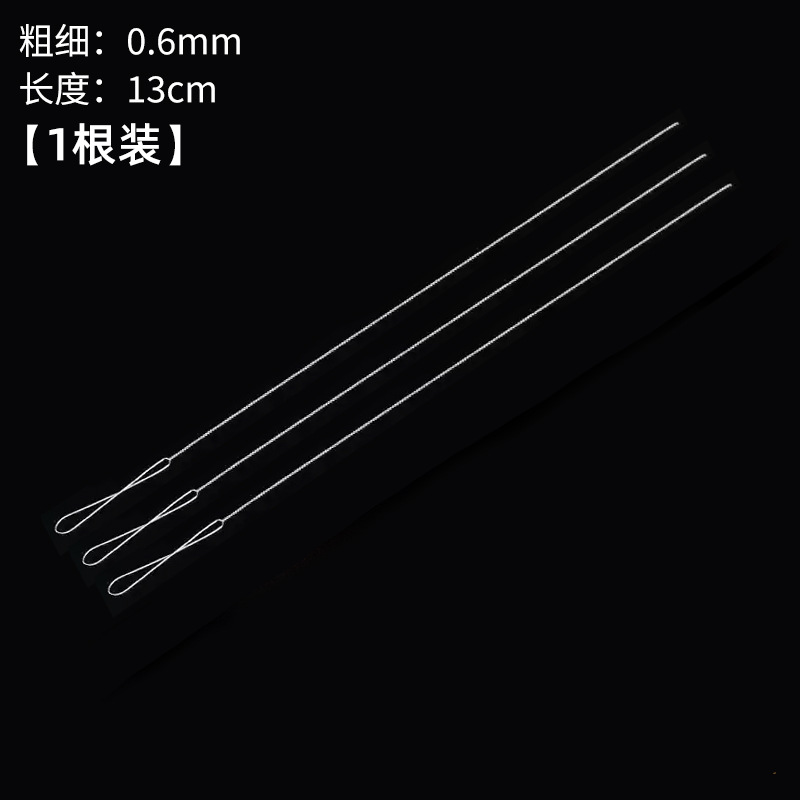 直径(0.6mm) 長さ13cm