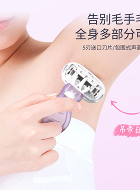 女士专用全身手动刮毛器