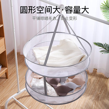 high quality Clothes Drying Net Drying Socks Underwear Artifact Clothes Drying Basket Household Sweater Drying Sweater Flat Drying Basket